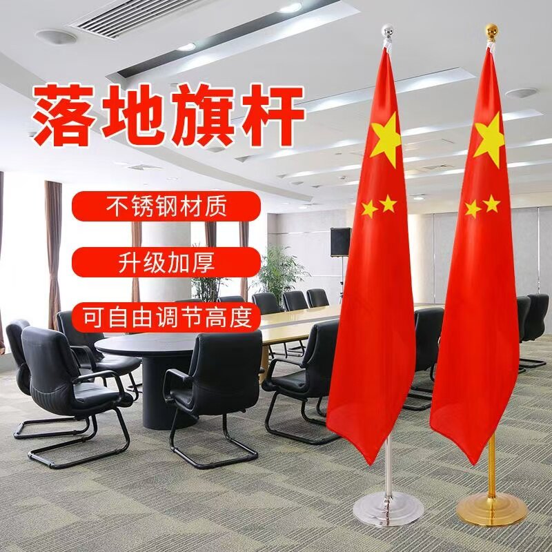高档室内落地旗杆办公室旗杆摆件装饰旗座红旗不锈钢钛金色伸缩式