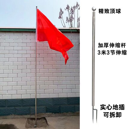 高档地插伸缩旗杆2米2.5米3米4米户外活动加粗加厚旗杆 3.2cm直径