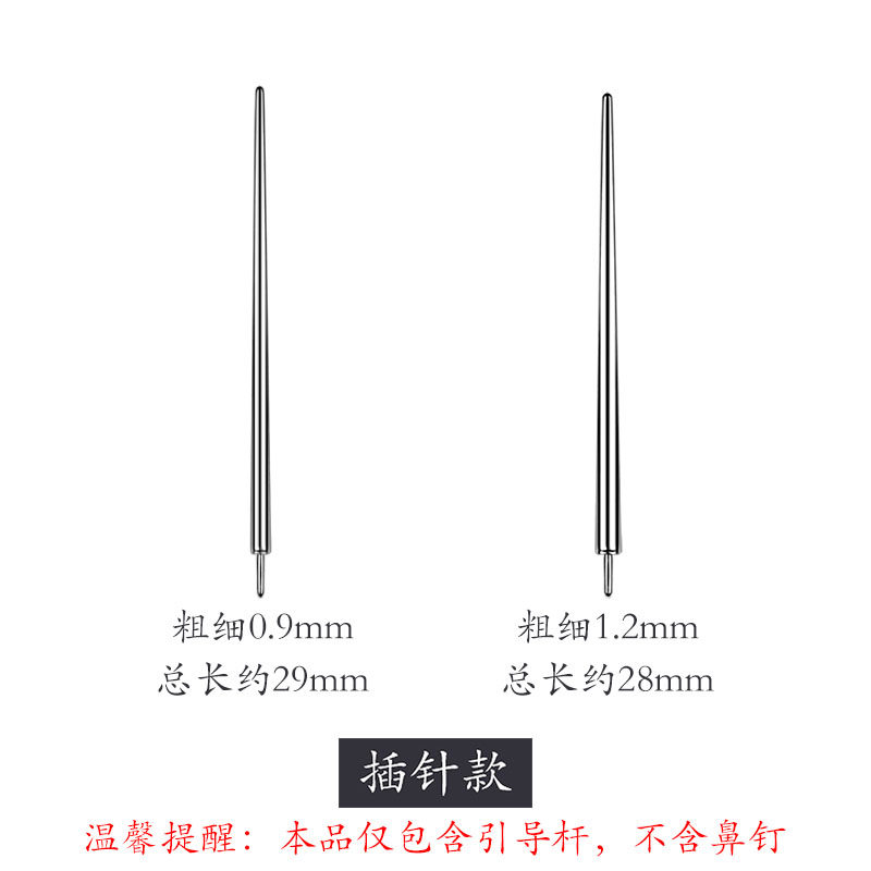 INSERT NEEDLE NOSE NAIL GUIDE ROD FLAT BOTTOM NOSE NAIL WEARING AIDS TITANIUM STEEL NEEDLE IS EASY TO CHANGE 0.8MM1.2MM MEN AND WOMEN