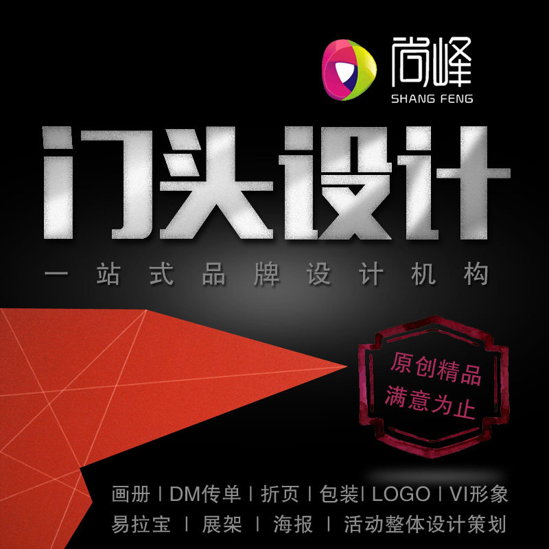 店面门头装修效果图logo立体字体店名喷绘广告牌匾实体店招牌设计