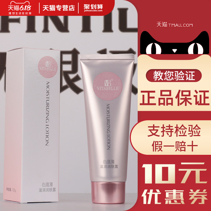 无限极心维雅滋润润肤露125g保湿补水乳液舒缓肌肤面霜专柜正品