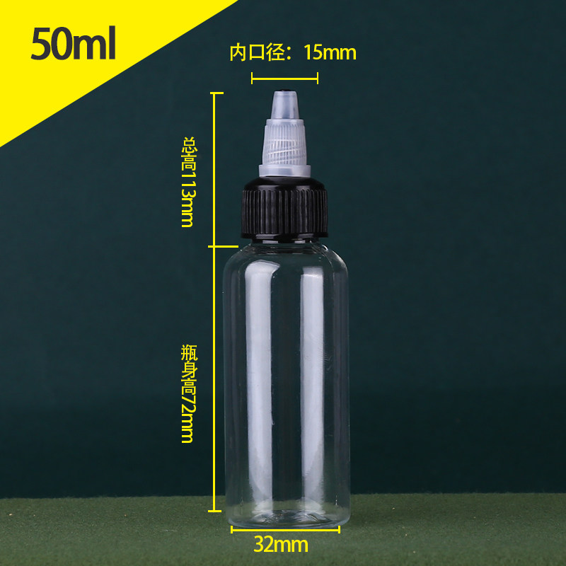 50ml毫升啫喱盖瓶扭旋盖瓶塑料尖