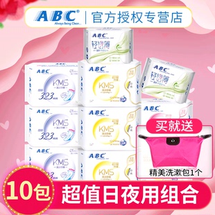 abc卫生巾女日夜用组合装超薄透气纯棉柔姨妈巾10包整箱正品批发