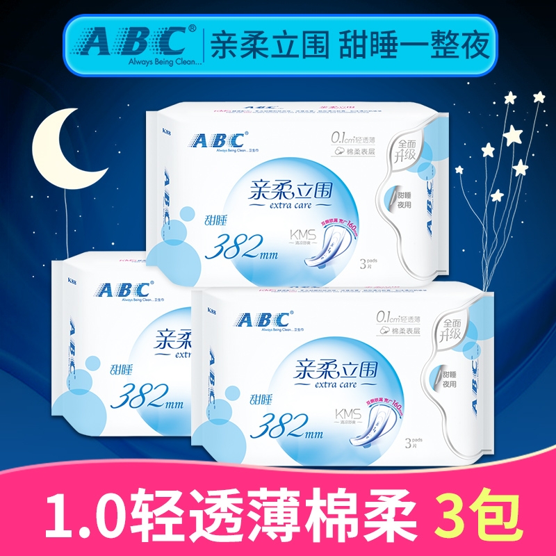 ABC卫生巾姨妈巾382mm加长夜用0.1mm超薄款透气防侧漏3包正品批发