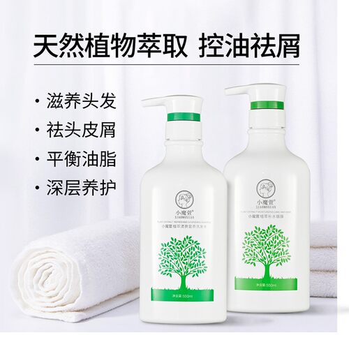 小魔萱中国护发修复洗护套装