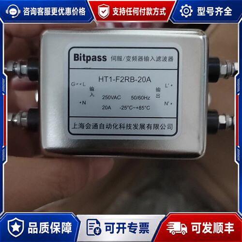 议价会通滤波器HT1-F2MB-20A一件可维修