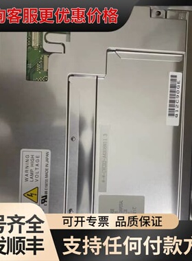 议价M64液晶显示屏AA084VC06/03/05/07可维修