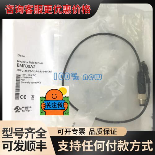 议价巴鲁夫BALLUFF光电接近光电开关传感器，1个可维修