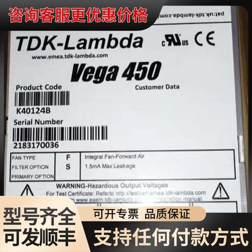 议价TDK-Lambda Vega450 V40124B电源可维修
