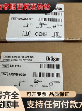 议价 德尔格Draeger 6814150 传感器 可维修