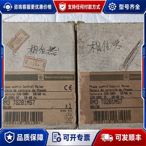 议价RM3TG201MS7 施耐德相序保护继电器 缺相错相保可维修