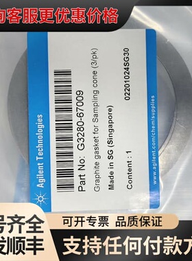 议价安捷伦G3280-67009石墨垫圈，，，可维修
