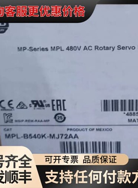 议价MPL-B540K-MJ72AA 可维修