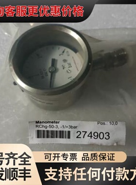 议价压力表RChg50-3 -1/+3bar可维修