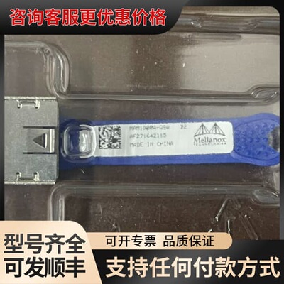议价迈洛思 Mellanox QSFP/SFP 40G转10G可维修