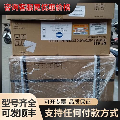 议价美能达266i/306i/225i 黑白低端复印机 标配双面可维修
