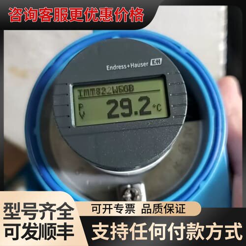议价德国E+H tmt82温度变送器显示屏配件，TID10-B1可维修