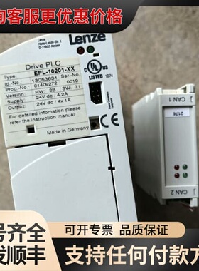 议价伦茨 EPL-10201-XX+EPZ-10201 一套可维修