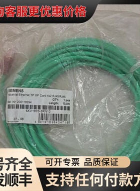议价工业以太网线，型号6XV1870-3RN10，绿色线身可维修
