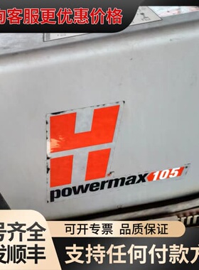 议价Hypertherm Powermax 105等离子切割可维修