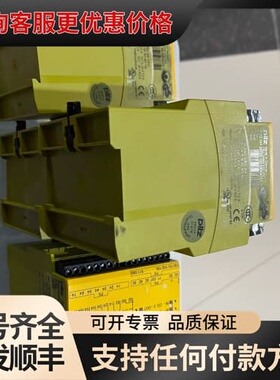 议价Pilz PNOZ X9P 24VDC 100-240VAC可维修