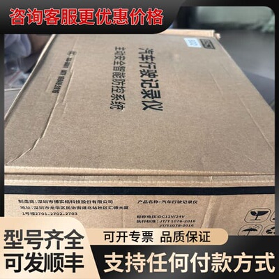 议价余货清仓！博实结BSJ-GF06T四路单北斗双频部标机可维修