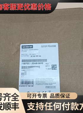 议价SITOP PSU2200开关电源，型号6EP3333可维修