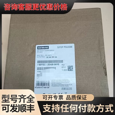 议价SITOP PSU2200开关电源，型号6EP3333可维修