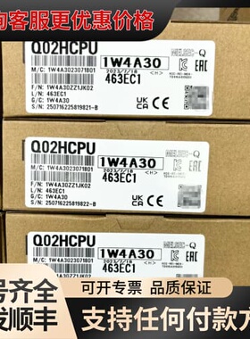 议价PLC CPU模块 Q02HCPU可维修