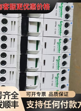 议价IDPNA C20A 漏电20只可维修