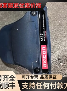 议价AXICON 6515条码检测仪可维修
