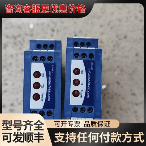 议价研华 485LDRC9转换器485工业隔离转换模块可维修