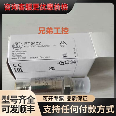 议价IFM易福门 PT5402压力变送器订货号：PT-100-S可维修