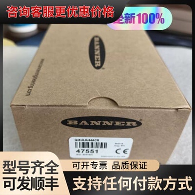 议价BANNER邦纳Q45ULIU64ACR超声波测距传可维修