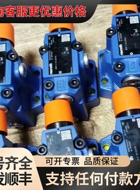 议价力士乐RexrothDR10-5-5X/200YM减压阀可维修