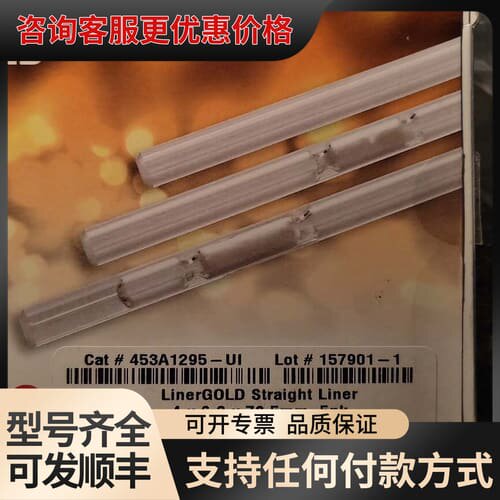 议价453A1295-UI赛默飞Thermo气相分流直式衬管，超可维修