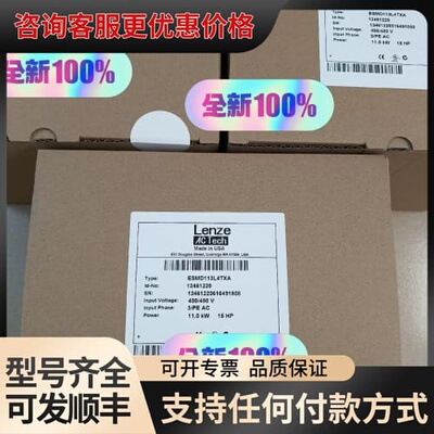 议价ESMD113L4TXA伦茨变频器库存，有诚意来聊，仪价可维修