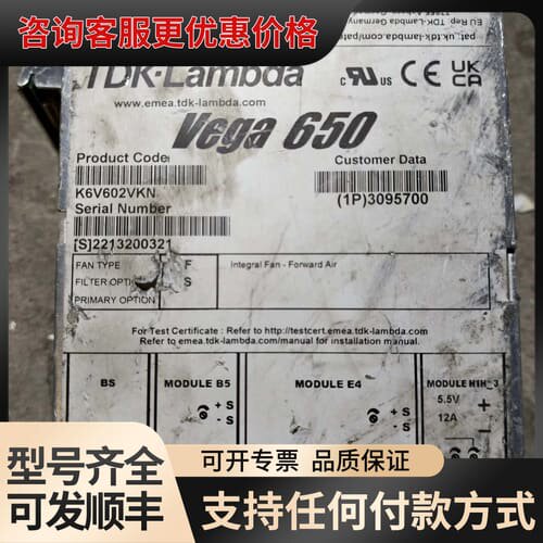议价TDK-Lambda Vega650 K6V602VKN电可维修