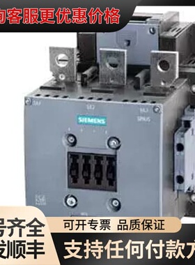 议价接触器3RT5066-6AP36 AC/DC220-240V 300A 2NO/2NC可维修