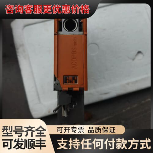 议价ACOPOS multi伺服驱动器，型号8BVI001可维修