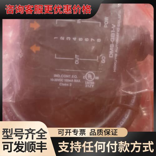 议价HOKUYO北阳光电传感器 DMS-GB1-V，，可维修