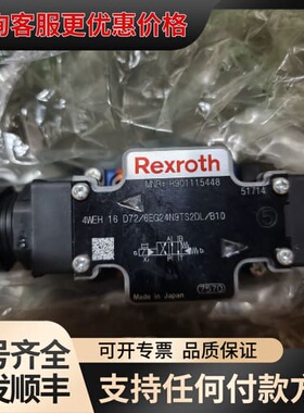 议价力士乐油阀4WEH 16 D72/6EG24N9TS2DL/可维修