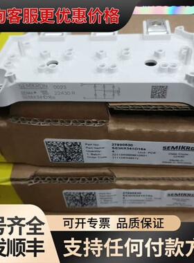 议价西门康SEMIX341D16S功率模块，，2可维修