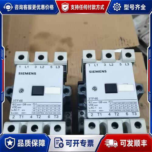 议价西门子3TF46 22-0XM0 接触器 线圈220V可维修