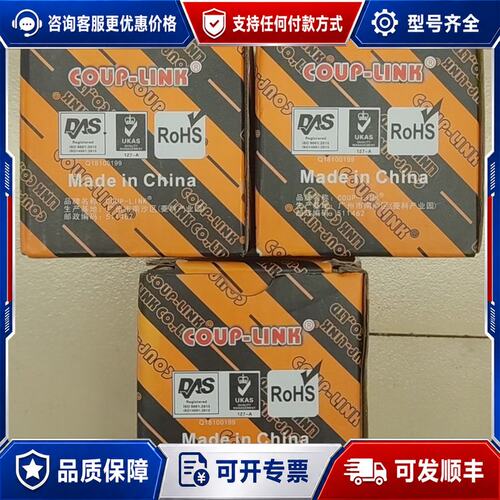 议价COUP-LINK 联轴器 LK6-55-13-16正可维修