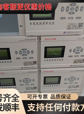议价发动机保护测控装置EDCS-8130B四台可维修