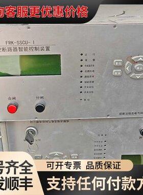 议价真空断路器智能控制装置可维修