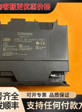 议价6ES7 153-1AA03-0XB0，IM153-1可维修