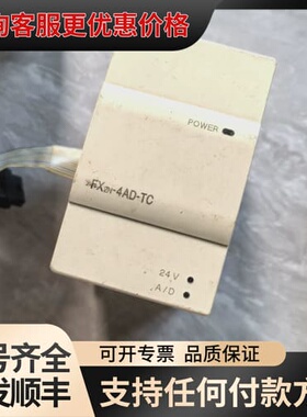 议价PLC扩展模块 FX2N-4AD-TC，24V供电，A/可维修