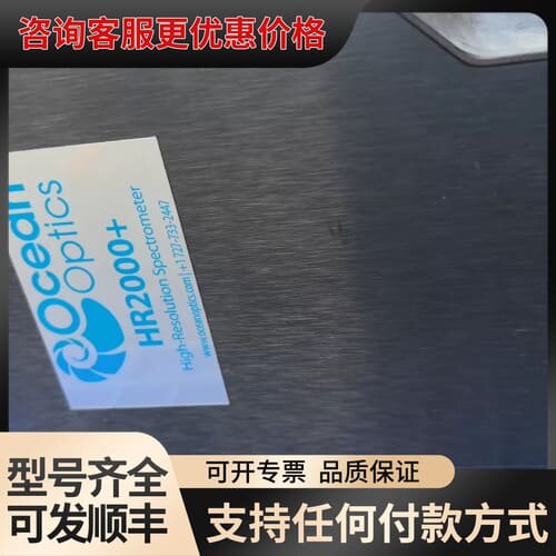 议价Ocean Optics 海洋HR2000+高分辨率光谱仪可维修